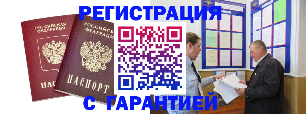 регистрация для дет. сада в Пущино